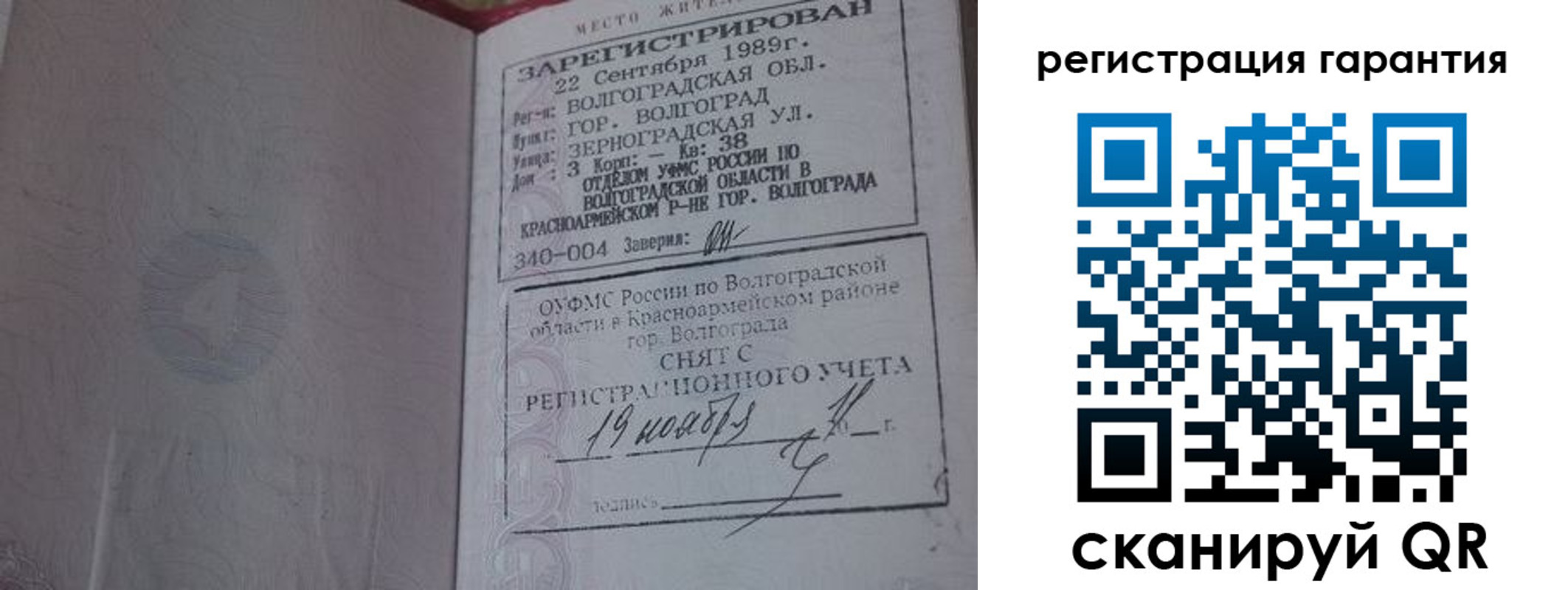 временная регистрация поиск в Перми
